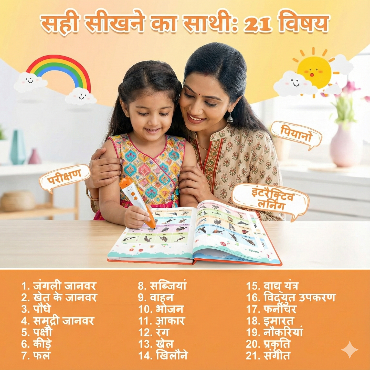 My First English Words Sound Book , English Learning Talking Book